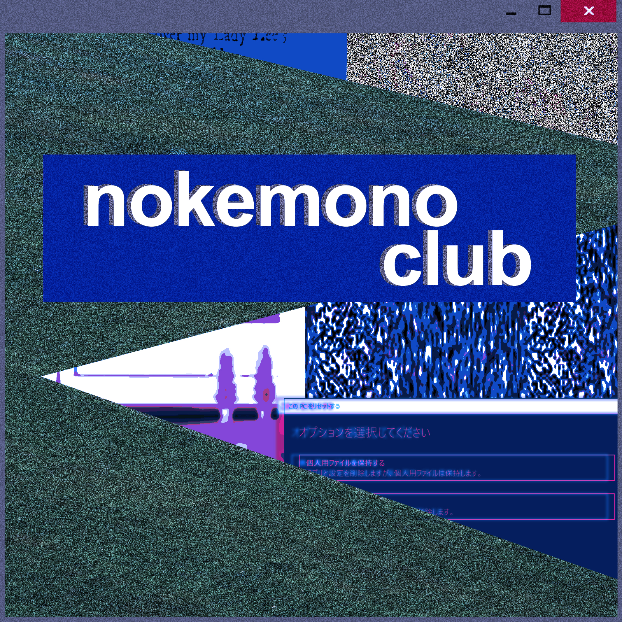 Discord